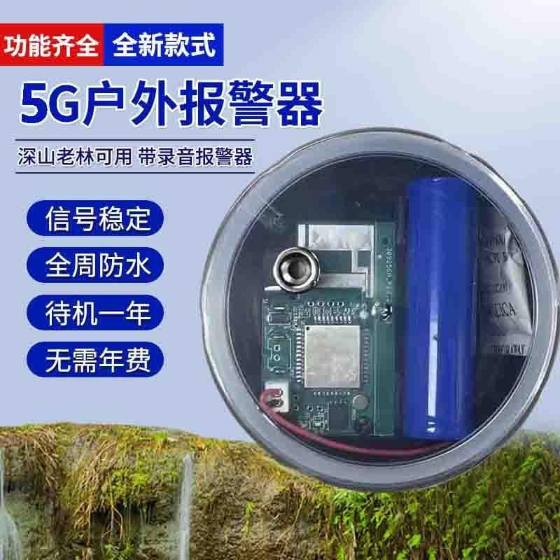 New 5G Outdoor Remote Connection Mobile Phone Alarm, Orchard Beehive Anti-Theft Device, Waterproof Deep Mountain Clip Alarm