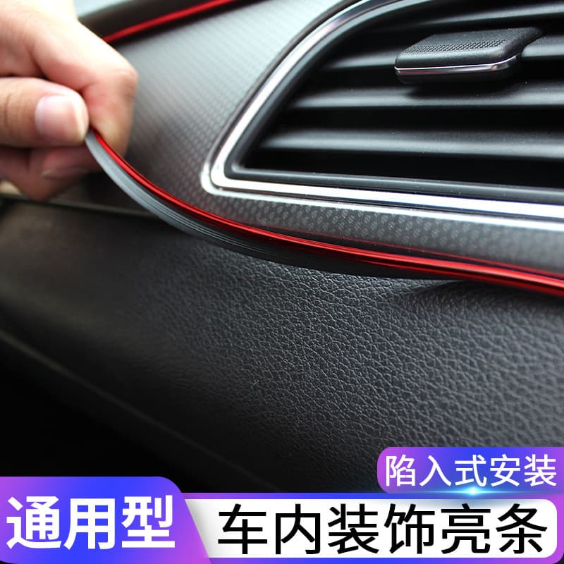 Cross-border car interior decorative strips, decorative lines, center console, door gaps, chrome-plated bright strips, modification supplies