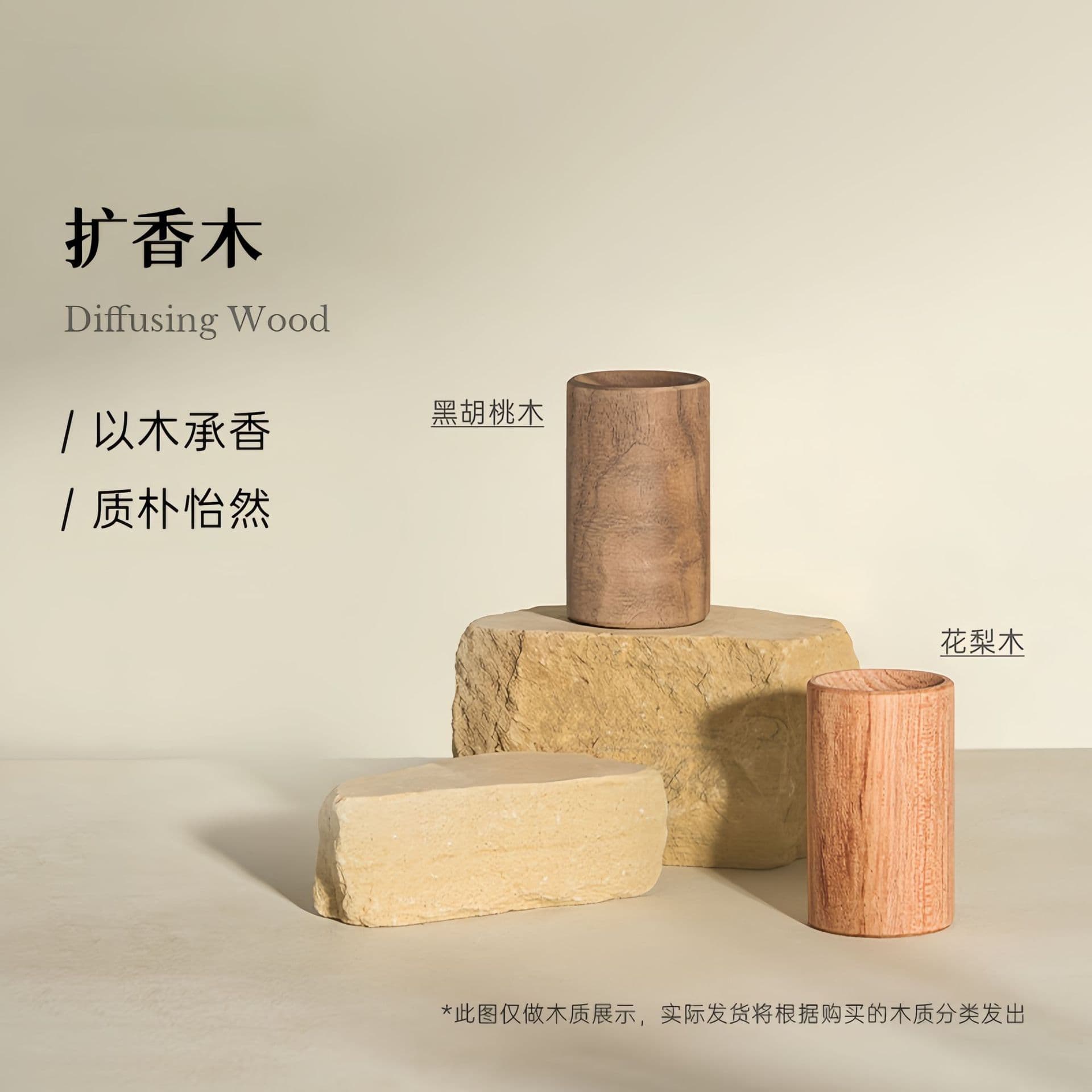 Essential Oil Diffuser Wood Set Aromatherapy Wooden Ornament Home Essential Oil Aromatherapy Portable Diffuser Stone