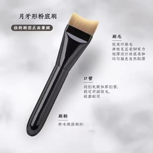 Straight Handle Crescent Foundation Brush Large Flat Head Blade Lightweight Base Makeup Brush Arc Face Mask Brush Makeup Brush