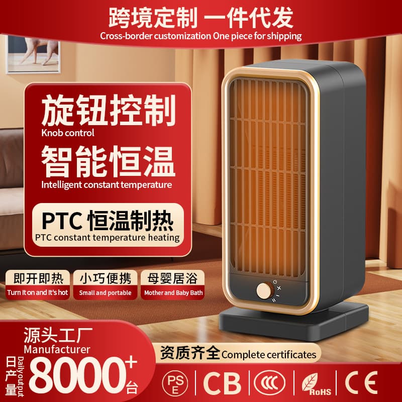 2025 Cross-Border New Heater, Home Fast Heating Electric Heater, Energy-Saving Heater, PTC Fan Heater