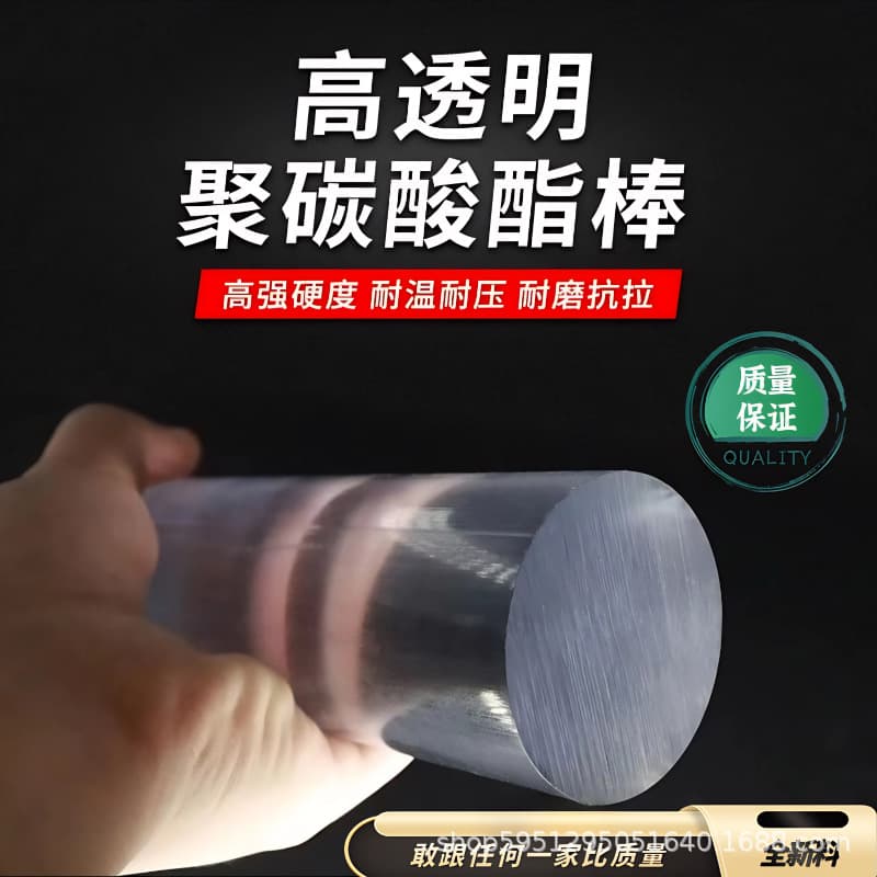 Imported high-transparency PC rod, black polycarbonate rod, high-hardness PCGF30 sheet, UV-resistant endurance round rod processing