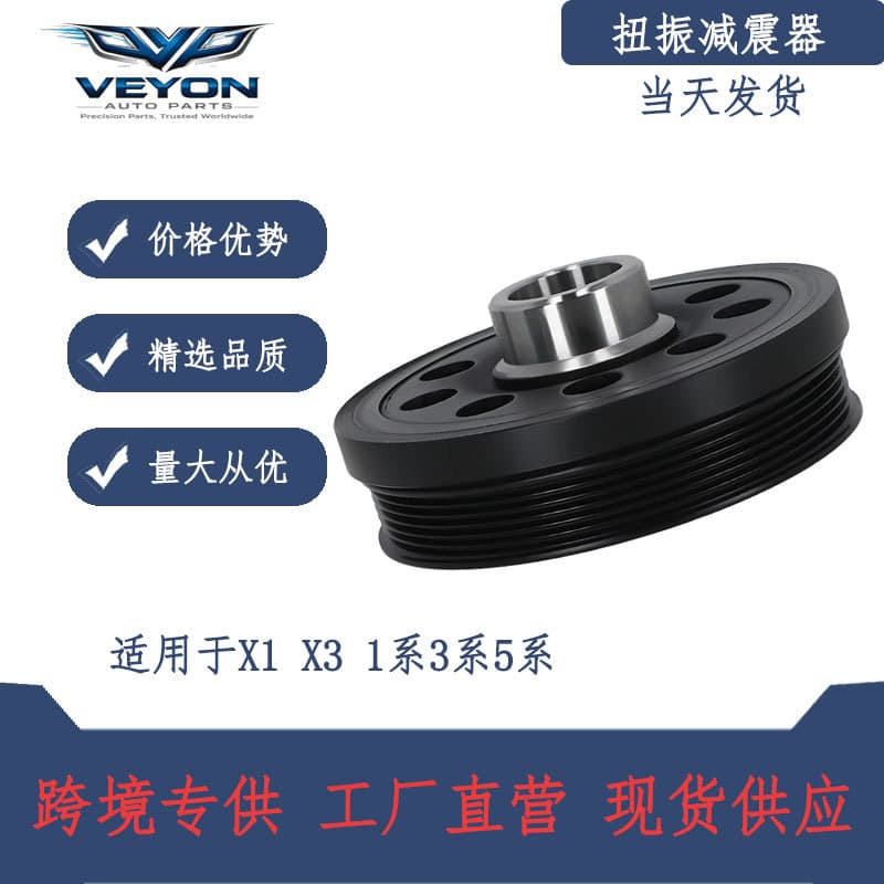 11238512072 Engine Crankshaft Pulley for BMW E90 E91 E92 E93 F25 E81 F10 F11