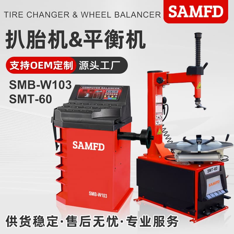 SAMFD Custom Tire Changer and Balancer - Fully Automatic Pneumatic Mounting Machine for Tubeless Tires
