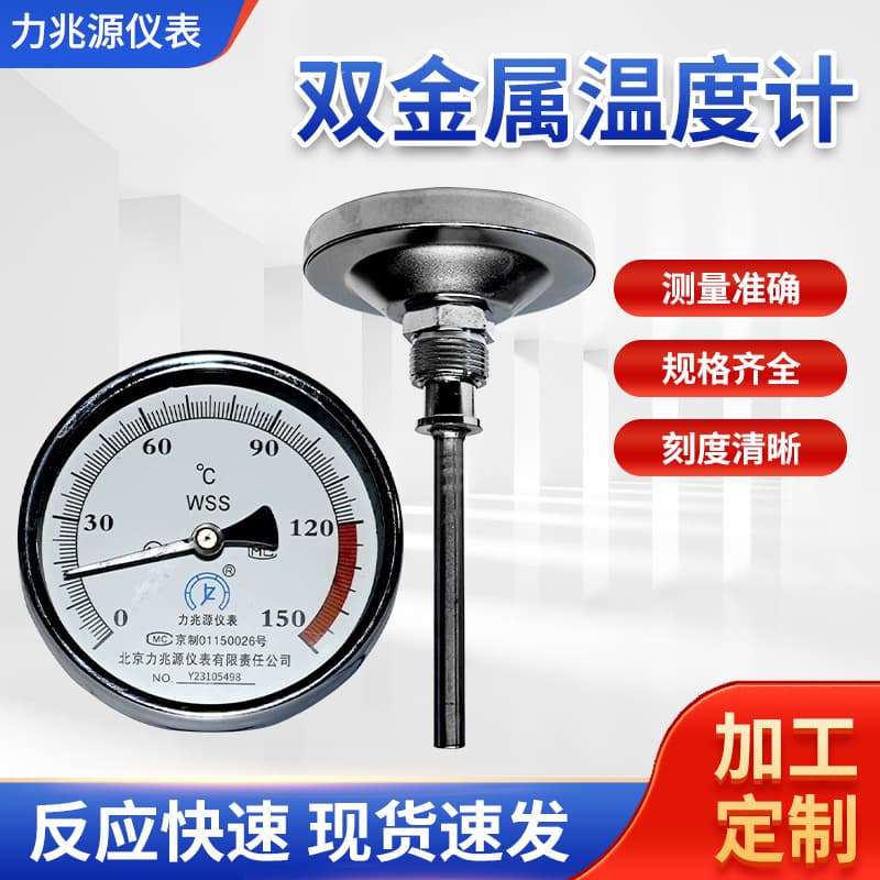 Industrial Bimetal Thermometer WSS-411/401 Stainless Steel Radial Axial Universal Pointer-Type Temperature Gauge