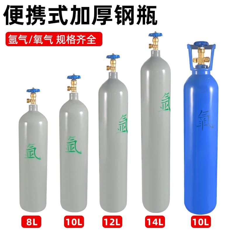 Small carbon dioxide steel cylinder argon arc welding portable high-pressure 8L 10L 12L 14L nitrogen oxygen industrial argon cylinder