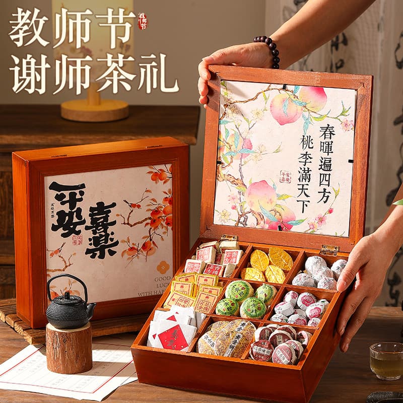 2025 New Teacher's Day Gift Premium Gift Set for Teachers Corporate Event Souvenir Wooden Box Tea