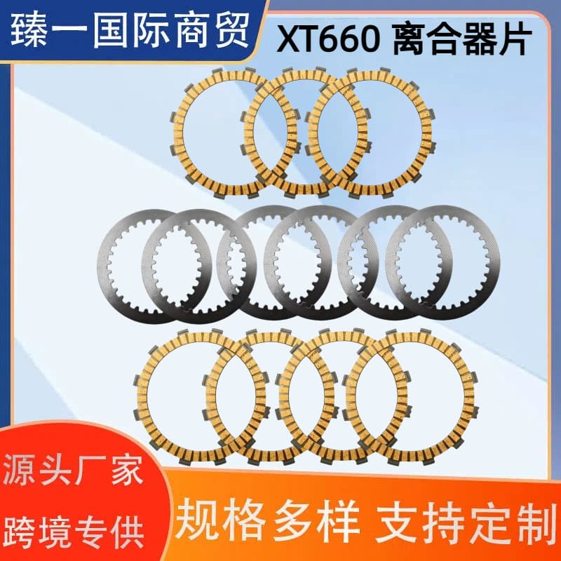 Compatible with Yamaha XT660R XT660X 25KW XT660Z Paper-based Bakelite Clutch Friction Plate Disc