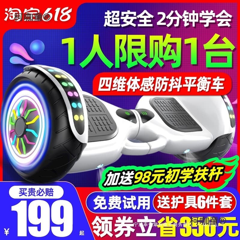 Children's Smart Electric Self-Balancing Scooter for Ages 3-6-12, Rodless, 10-15 Parallel Riding, New Model for Adults, Body-Mounted