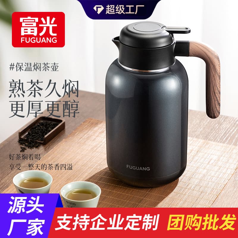 Fuguang Insulated Tea Kettle, Household Thermos Water Bottle, Large Capacity 316L Stainless Steel Steeping Pot, Hot Water Bottle