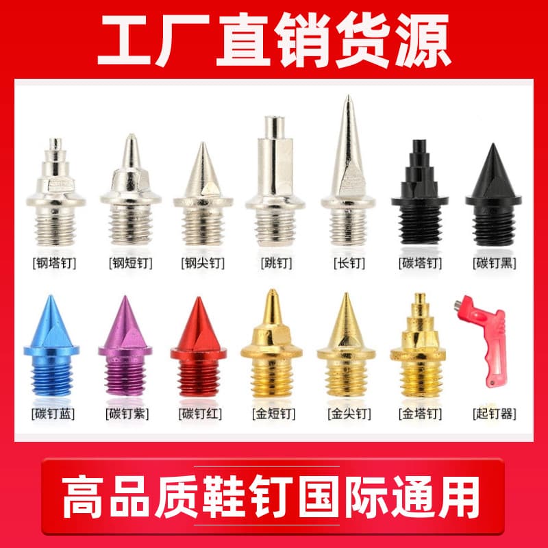 Track and Field Running Spikes Shoes with Short, Pointed, Carbon, Tower, Jump, Long Nails, Steel Studs for Competition and Exams