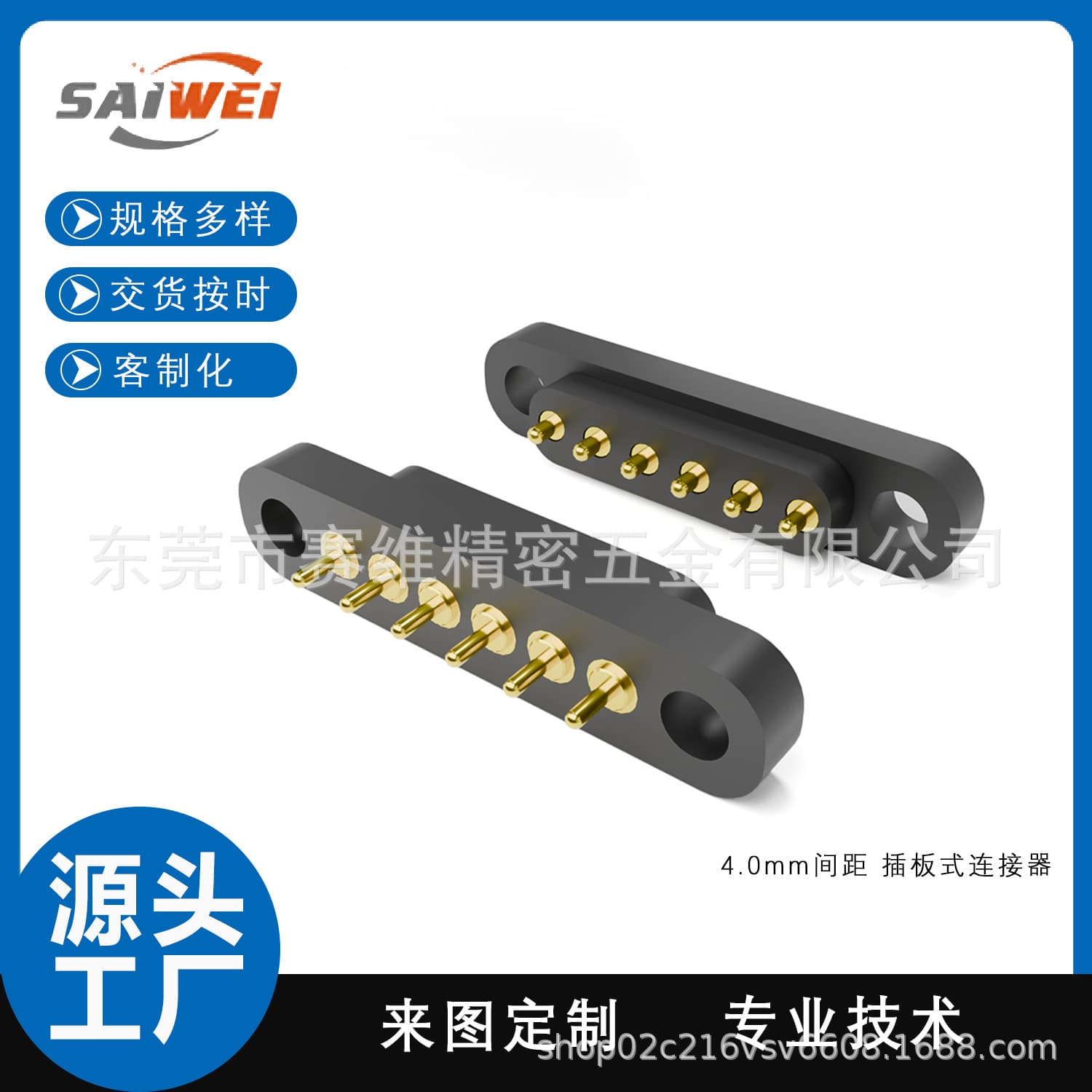4.0mm pitch 6-core spring pin direct outlet with hole connector, pogo pin plug-in board charging male/female head