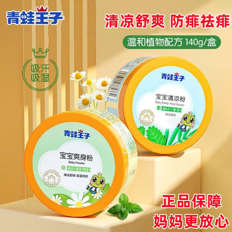 Frog Prince Baby Powder, Cooling, Anti-itch, and Sweat-Absorbing Powder for Babies and Toddlers (Boys and Girls)