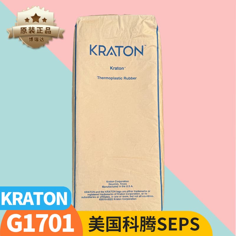 Kraton oil phase thickener hair oil essence oil cosmetics thickener Kraton thermoplastic elastomer g1701mu