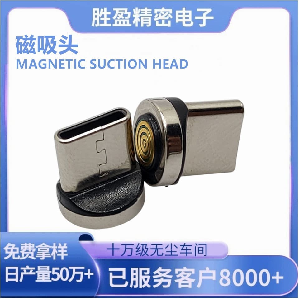 Magnetic Connector TYPE-C Magnetic Head 7 Contacts 360-Degree Strong Magnetic Blind Attraction Single Head With Charging and Data