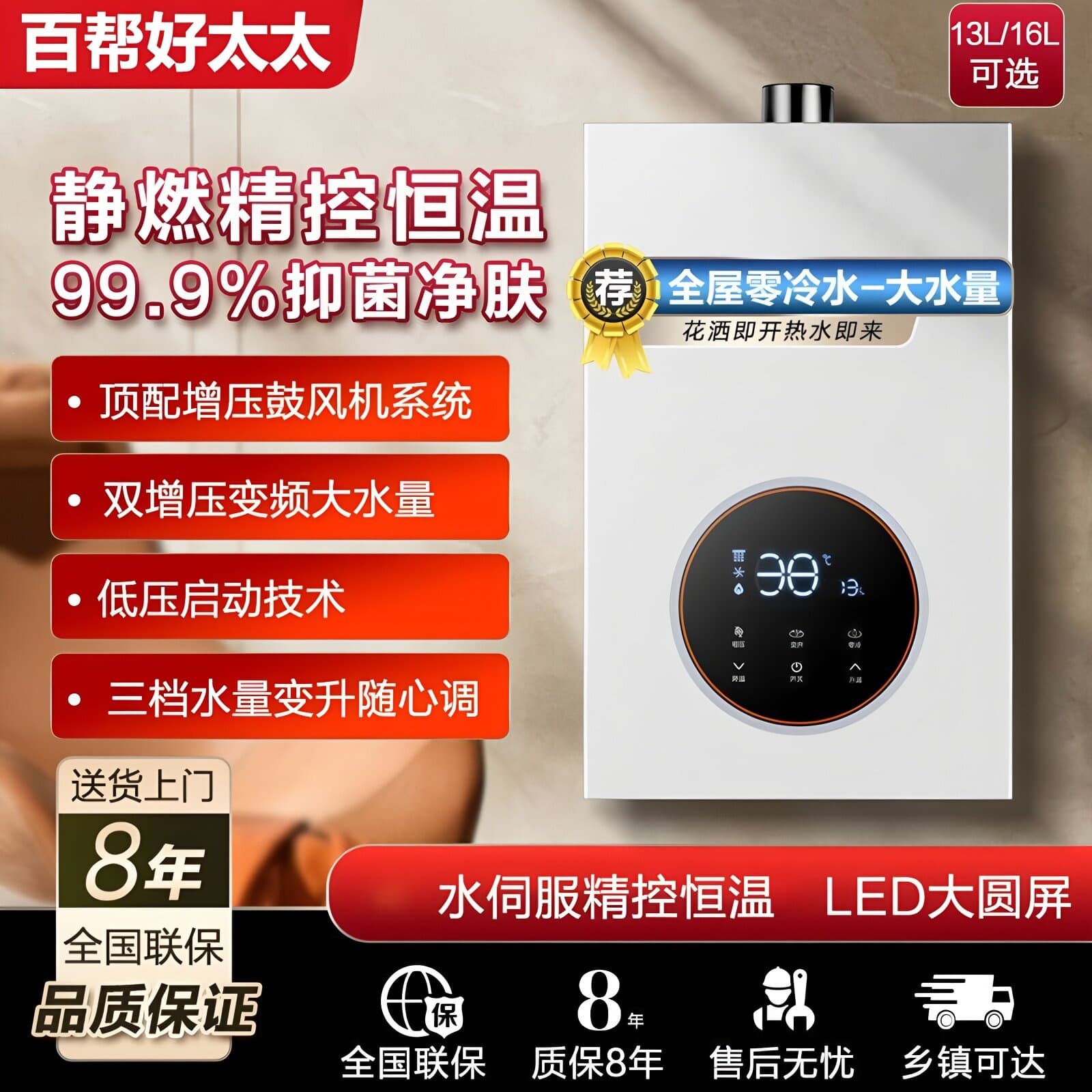 Good wife household bathing gas water heater copper water tank instant hot zero cold water balanced household water heater