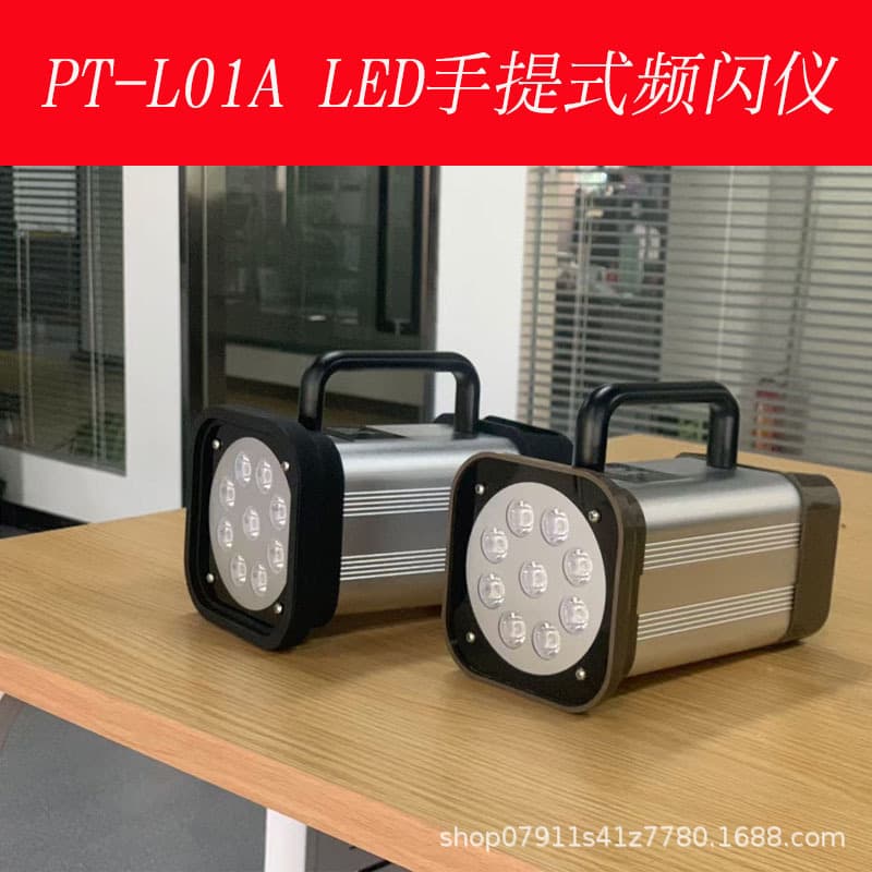 Hangzhou Pintuo PT-L01A Speed Measurement LED Stroboscope for Printing Aluminum Foil Tobacco Material Flash Speed Measurement Static Image