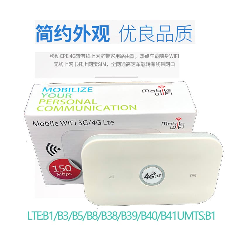 4G SIM Card Portable WiFi Universal Router, Wireless Internet Car Hotspot MIFI