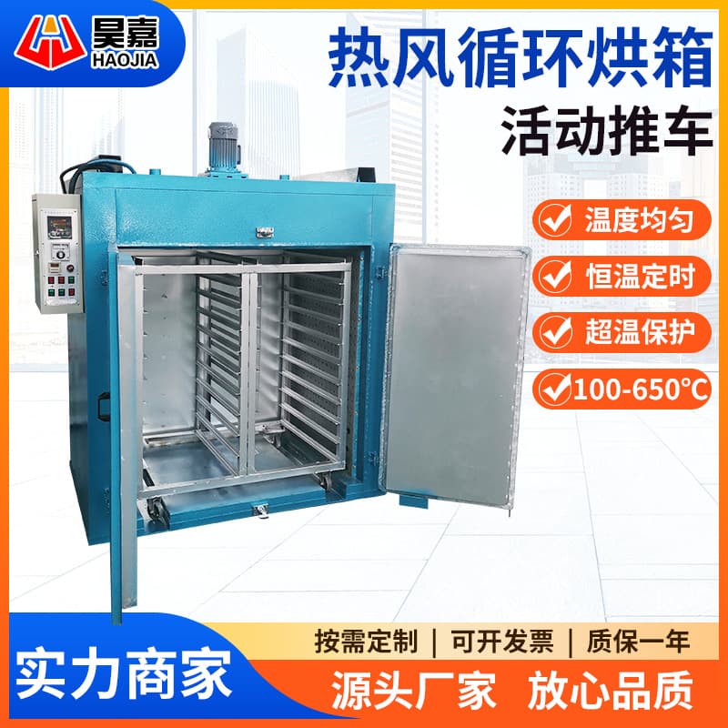 Customized Hot Air Circulation Industrial Oven Dryer with Automatic Thermostat, Large Electric Heating Drying Machine Manufacturer