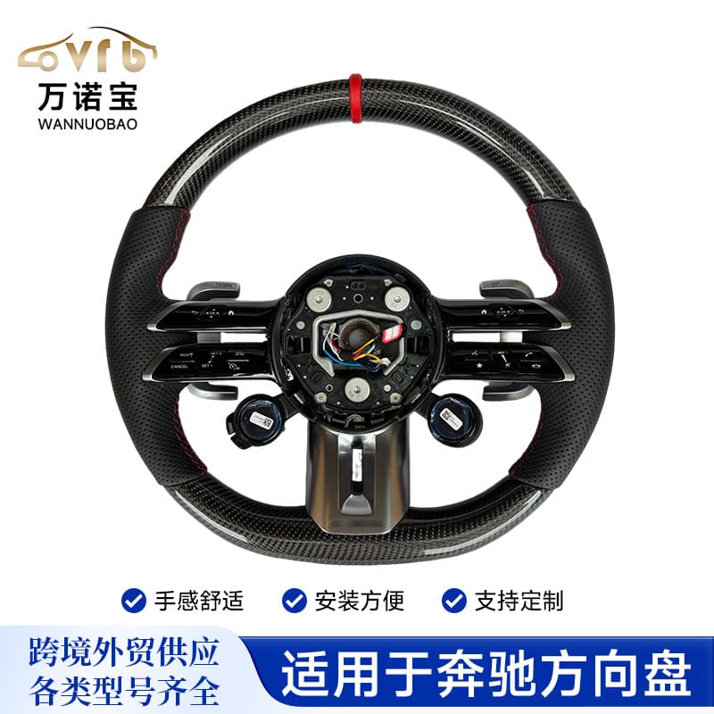 Suitable for Mercedes-Benz A-Class, B-Class, C-Class, E-Class, CLA, CLC, CLK, CLS Modified Dragonfly-Style AMG Steering Wheel