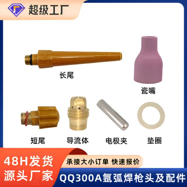 QQ300 TIG Welding Torch Parts Complete Set Ceramic Nozzle Tungsten Needle Clamp Flow Guide Long Gun Tail Short Cap Accessories