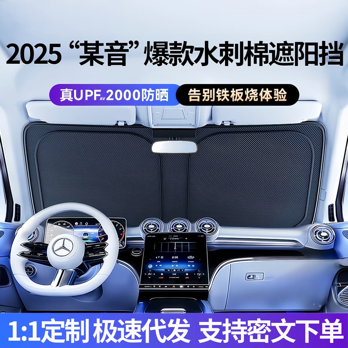 Car Sun Shade Sunscreen Insulation Double-Layer Front Windshield Cover for Tesla, Sun Visor Sunshade