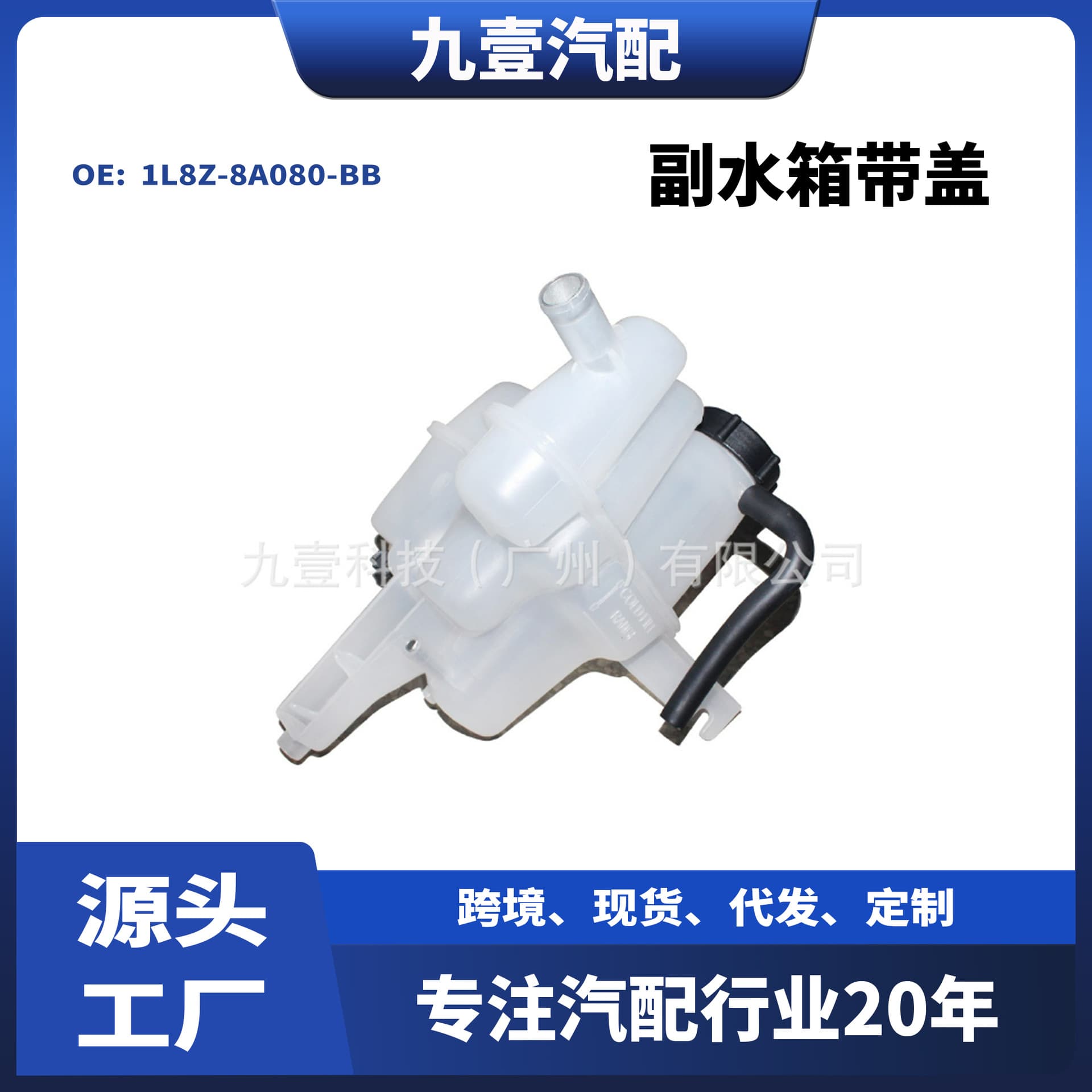 With sensor for Ford Escape/MAZDA 05-07 3.0L auxiliary tank expansion tank