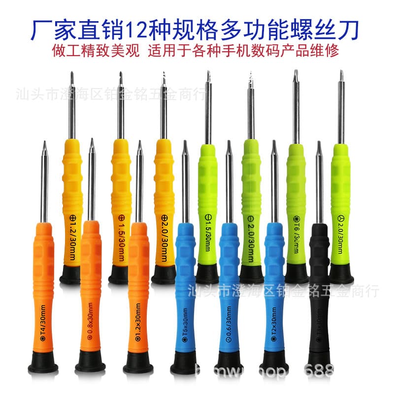 3mm Colorful Screwdriver Apple Android Phone Computer Glasses Phillips/Slotted Five-Star Y-Type Hex Repair Tools