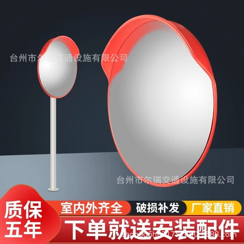 Outdoor Road Wide-Angle Mirror, Convex Corner Mirror, Reflective Convex Lens, Indoor Anti-Theft Convex-Concave Mirror, Turn Mirror