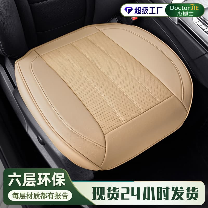 Dr. Jie New Cowhide Car Seat Cushion All-Season Suede Breathable High-End Single-Piece Full Wrap Seat Cover