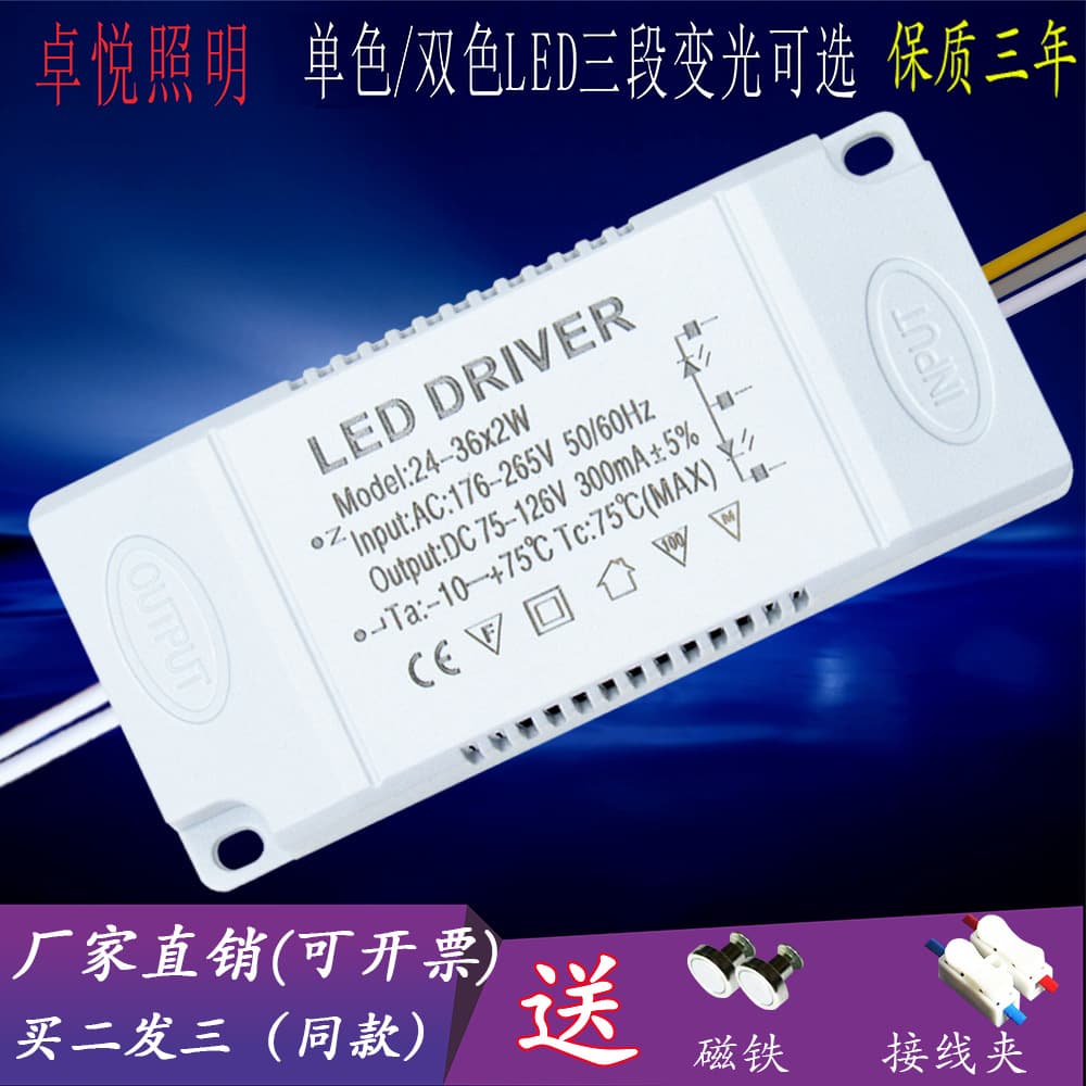 LED Ceiling Light Constant Current Driver Power Supply Dimming Smart Segmented Rectifier Three-Color Transformer Square Control Accessory