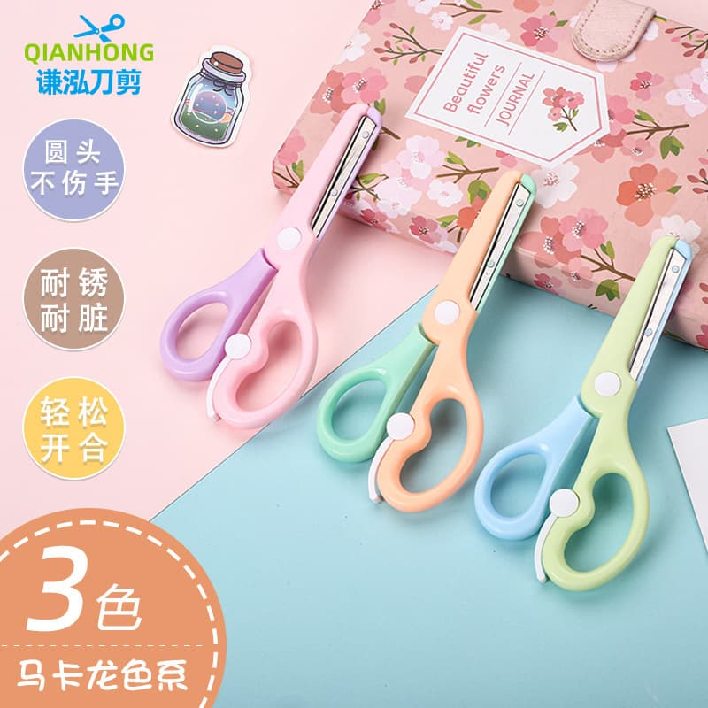 Yuling Stationery New Macaron Color Series Children's Safety Scissors Kindergarten Cartoon Anti-pinch Elastic Plastic Scissors