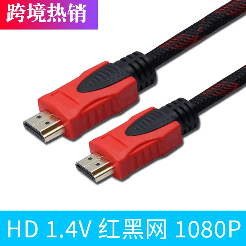 HDTV High-Definition Cable Laptop Computer TV Video Cable Monitor Projector Set-Top Box Male to Male Connection Cable