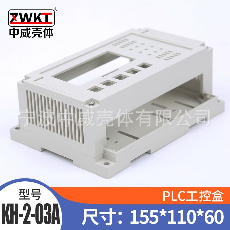 155*110*60 / Supply of industrial control boxes, controller unit module housings, PLC plastic control boxes