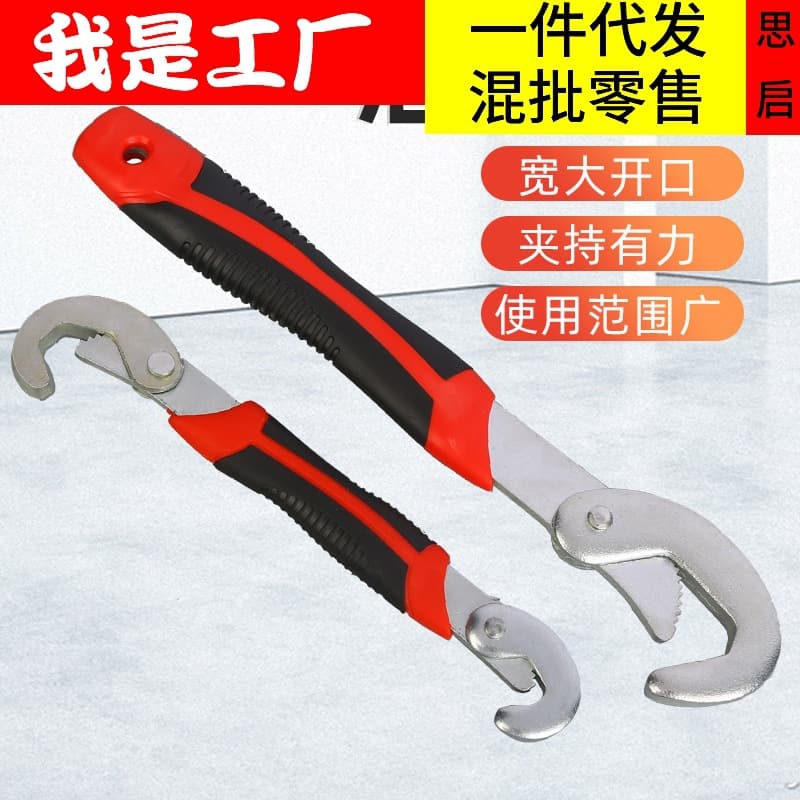 Multi-Function Adjustable Wrench Tool Set, Universal Plumbing Pipe Wrench, Multi-Purpose Open-End Wrench