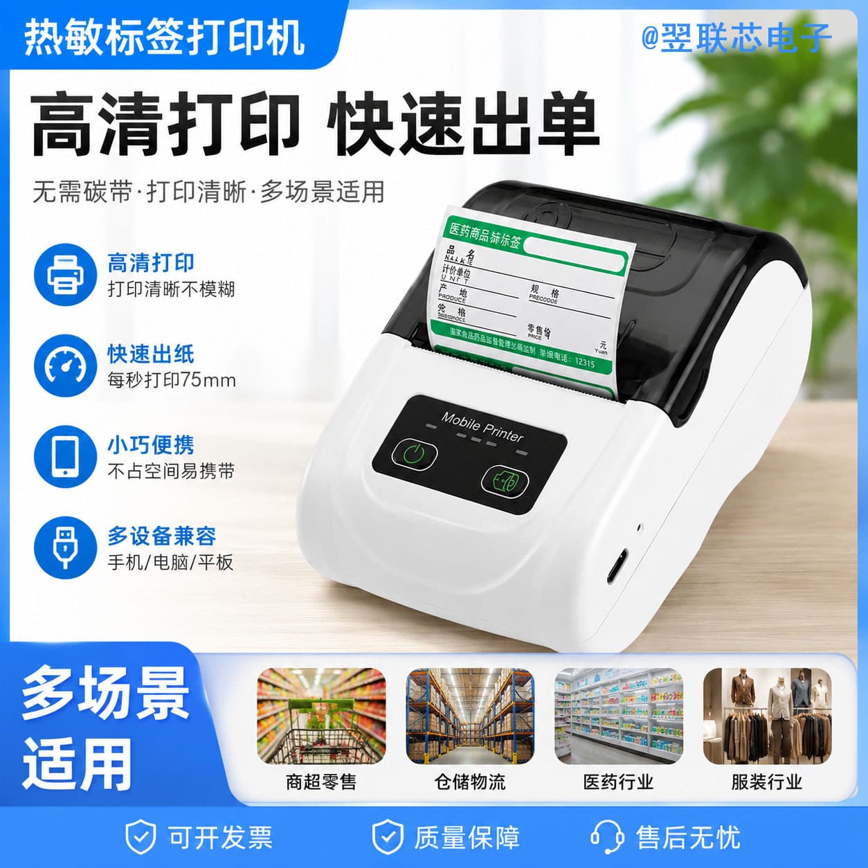 58mm Portable Mini Bluetooth Thermal Label Printer for Mobile Receipt Ordering