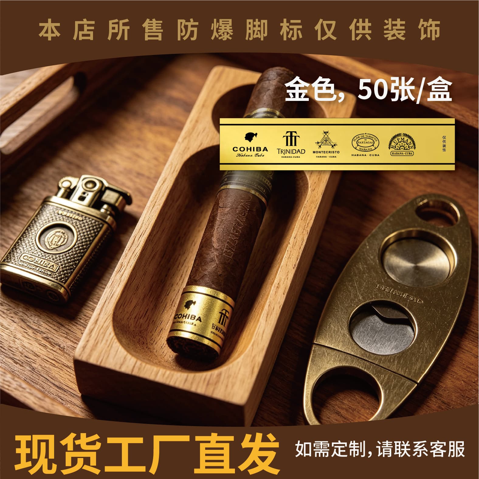 [Recommended] Cigar Foot Band Anti-Burst Sticker for Wrapper Repair, Cigar Corner Label, Cuban Cigar Band