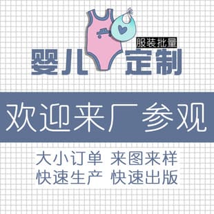 INS Knit Sweater Woven etc. Infant Children's Clothing OEM Custom Processing Sample and Design Processing