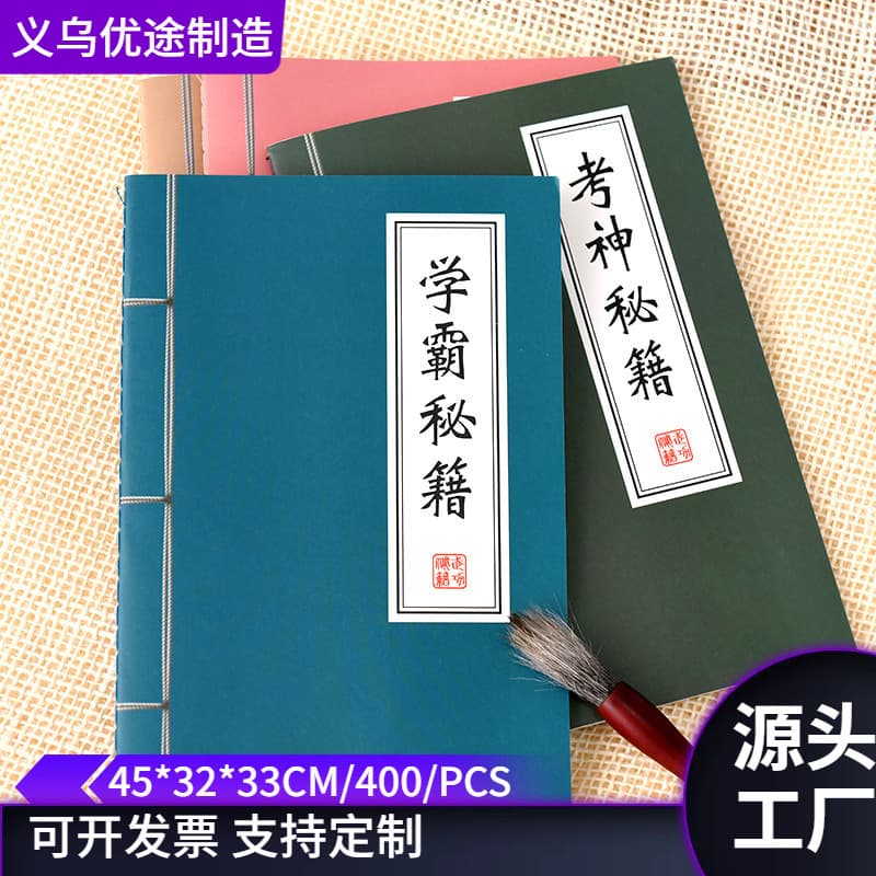 Moka Creative Notebook Wholesale A5 Top Student Secrets Thread-Bound Genius Secrets Notepad Student Stationery Wholesale