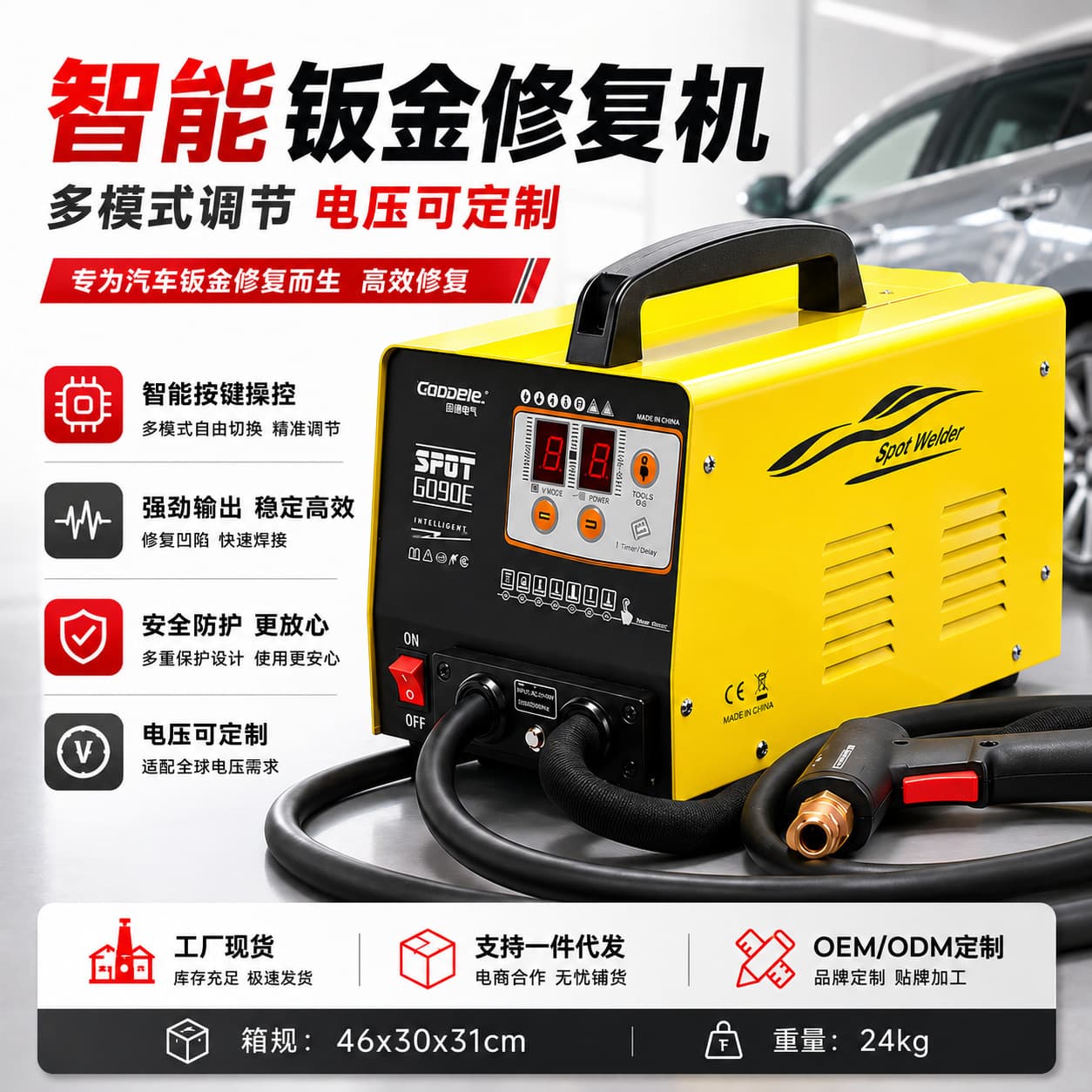 Gude 90E Sheet Metal Repair Machine Intelligent Automatic Welding Stud Welder Sheet Metal Shaping Dent Puller Body Repair