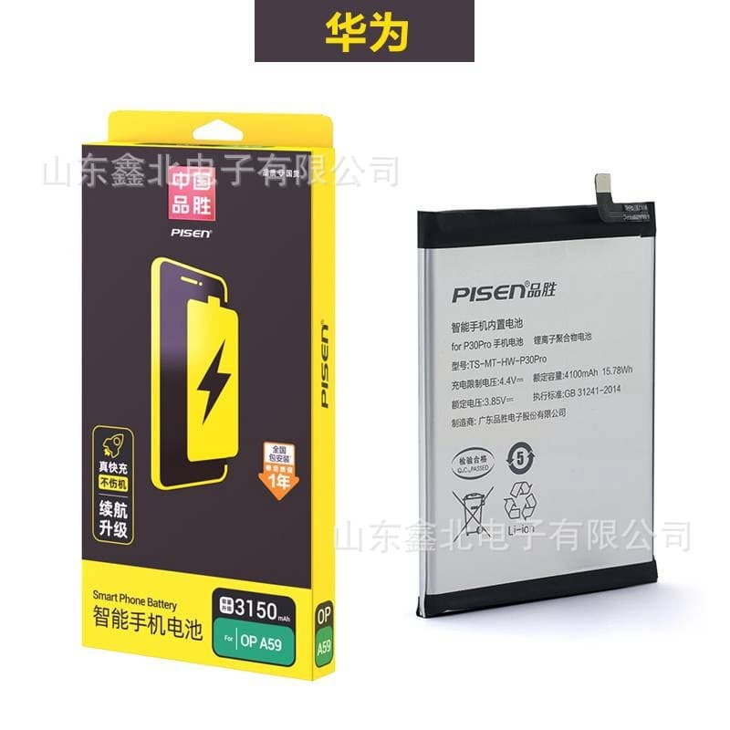 Large Capacity High Capacity Ultra Capacity Fast Charging PISEN Genuine Battery for Honor Huawei Phones