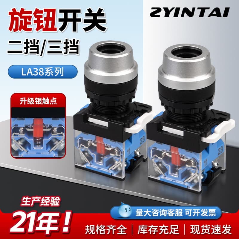 Factory supply silver contact button switch, matte wear-resistant head, 2-position/3-position keyed rotary switch