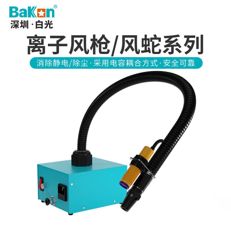 BAKON BK-FS460 Shenzhen Baiguang Infrared Induction Ion Air Snake