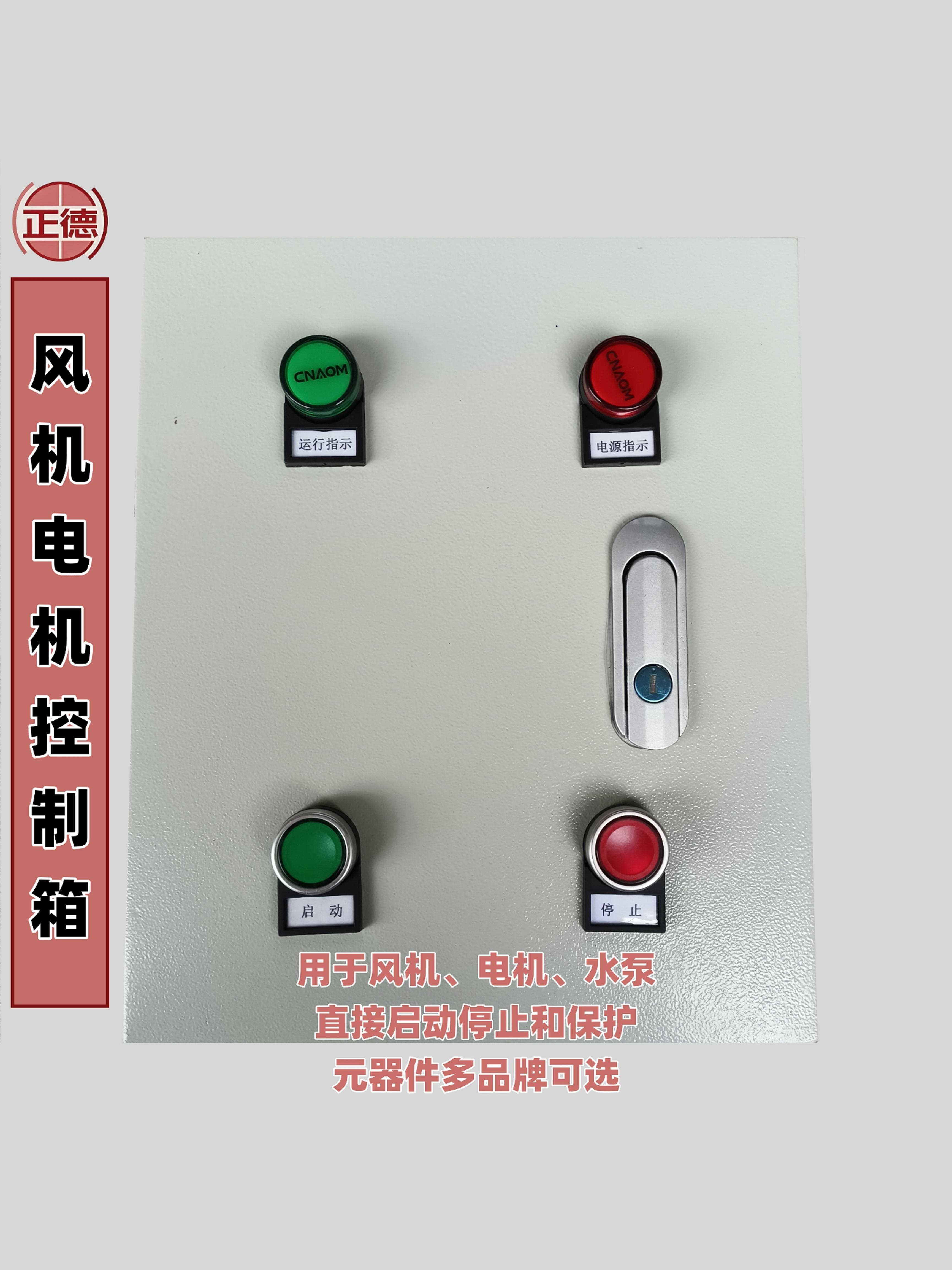 Chint Fan Control Box 220V Smoke Exhaust Fan Three-Phase Motor Start Stop Control Box 380V Start Box