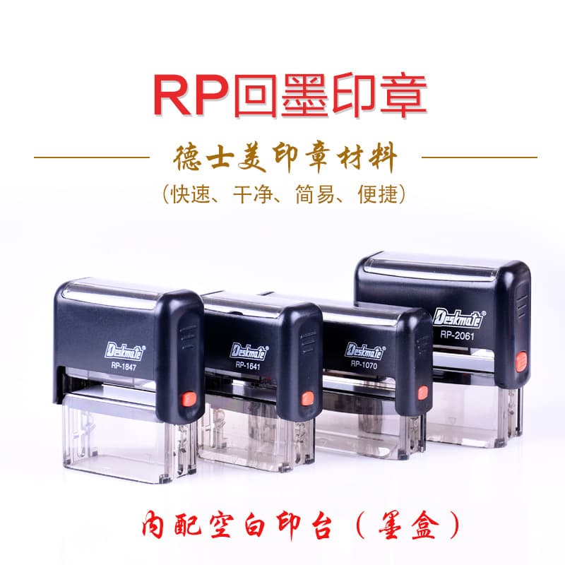 Deshimei return ink seal material wholesale RP flip printing rectangular text seal material black shell universal