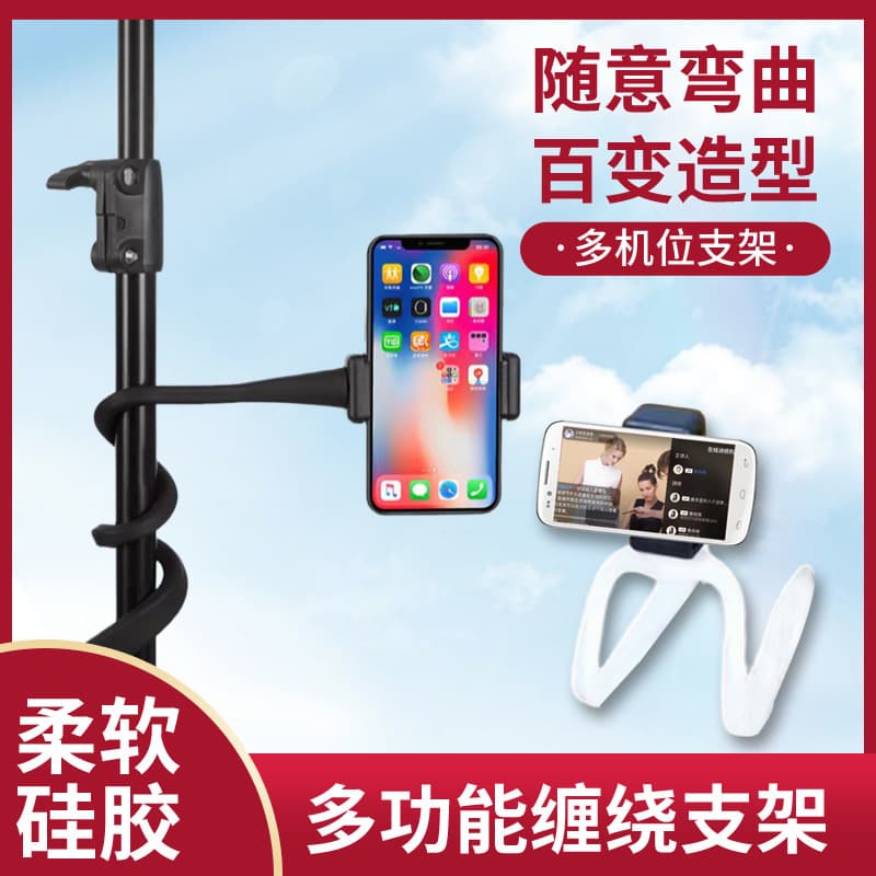 Multi-functional phone holder with flexible hose for easy wrapping and fixing, lazy support frame, and strapping for shooting.