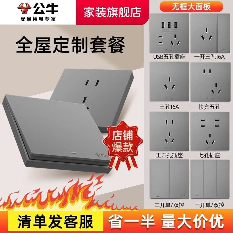 Switch Socket Panel Flagship Store G12 Ultra-Thin Original Cream Style Ivory Snow White Matte G39
