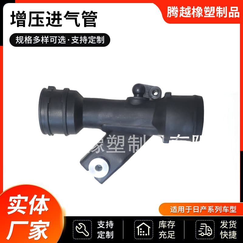 14460JD51B 14460-JD51B Intake Pipe for Nissan, Turbo Intake Pipe, Plastic Pipe