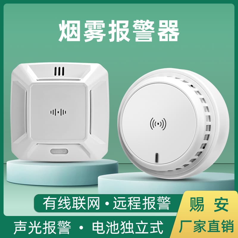 Smoke Alarm Detector, Smoke Sensor, Ceiling-Mounted Wireless Networked Standalone 12V Smart 4G NB3315