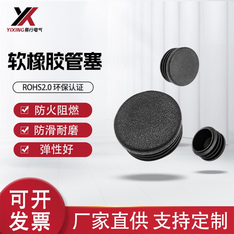 Eco-Friendly Flame-Retardant Soft Rubber Pipe Plug, Thick Steel Pipe Outer Diameter Aluminum Pipe Plug, Inner Plug Sealing Head, Rainproof, Anti-Collision, Dust-Proof